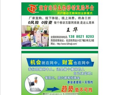 湖南海濟生物 互聯網時代的營銷名片設計策略
